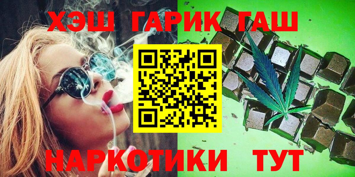 ГАШ индика сатива  Вход с VPN  Гашиш  ГАШИШ Cannabis  Тутаев 