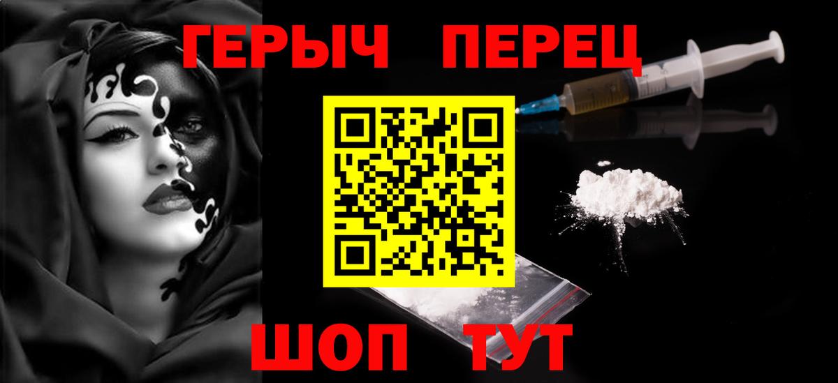 ГЕРОИН герыч  Героин  Тутаев  Вход с VPN 