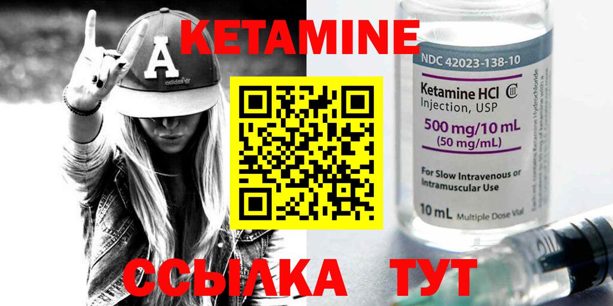 Кетамин VHQ  Вход с VPN  Тутаев 