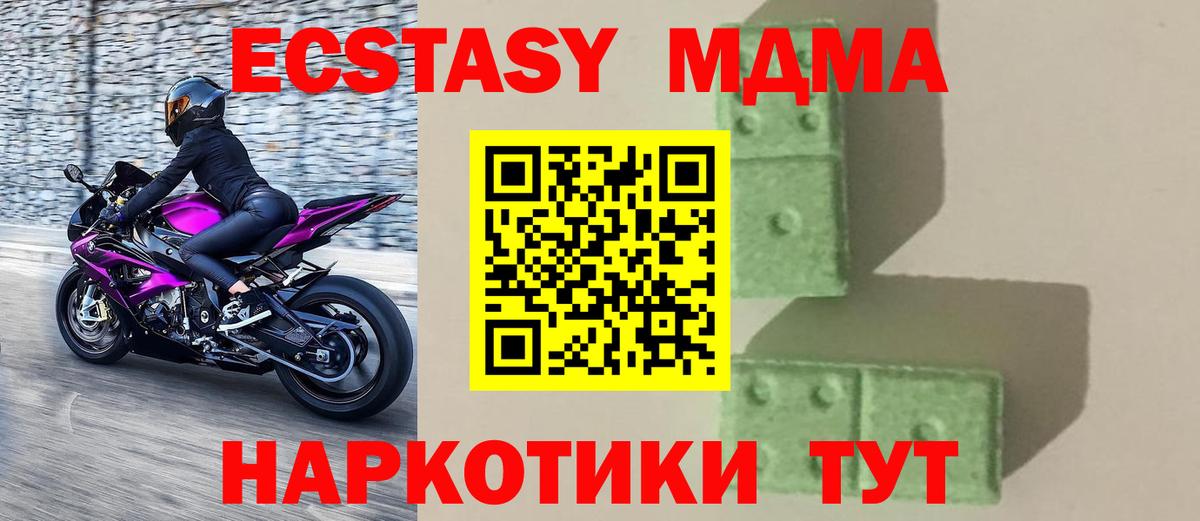 МДМА  MDMA кристаллы  МДМА crystal  Вход с VPN  Тутаев 