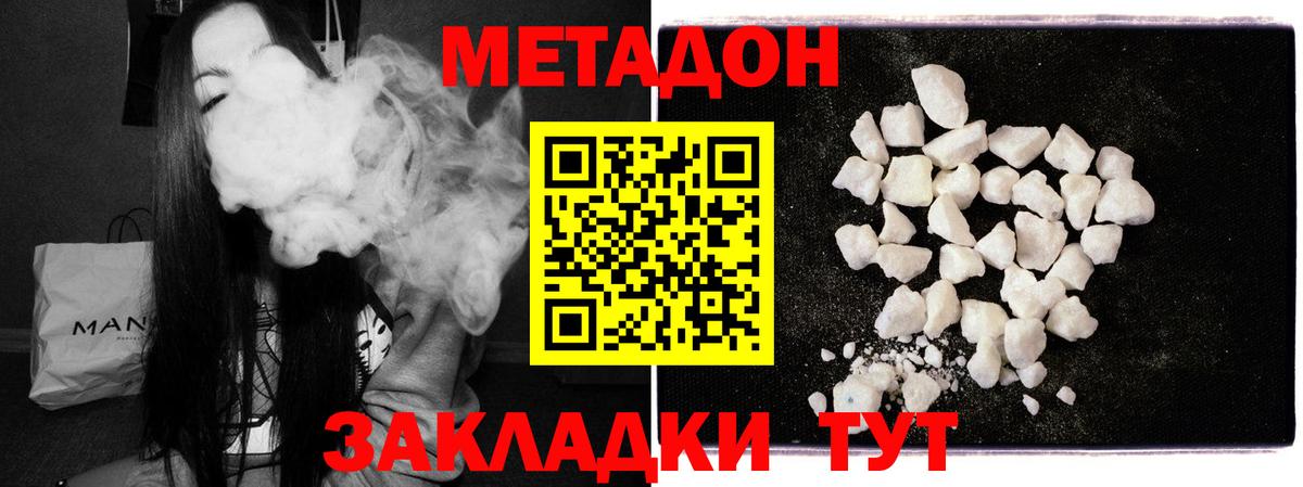 Тутаев  darknet клад  МЕТАДОН мёд  Вход с VPN  МЕТАДОН белоснежный 