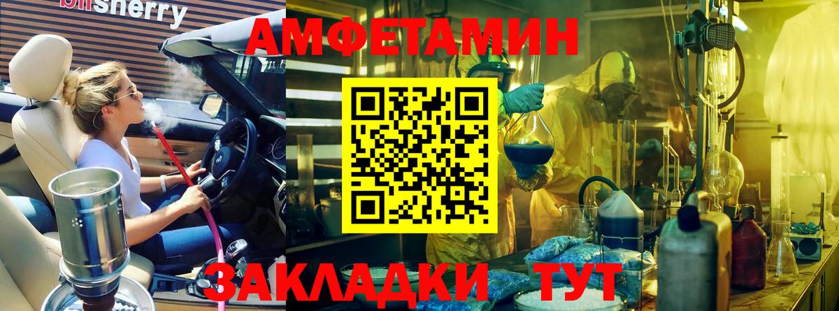 МЕТАМФЕТАМИН пудра  Вход с VPN  Тутаев  МЕТАМФЕТАМИН пудра 