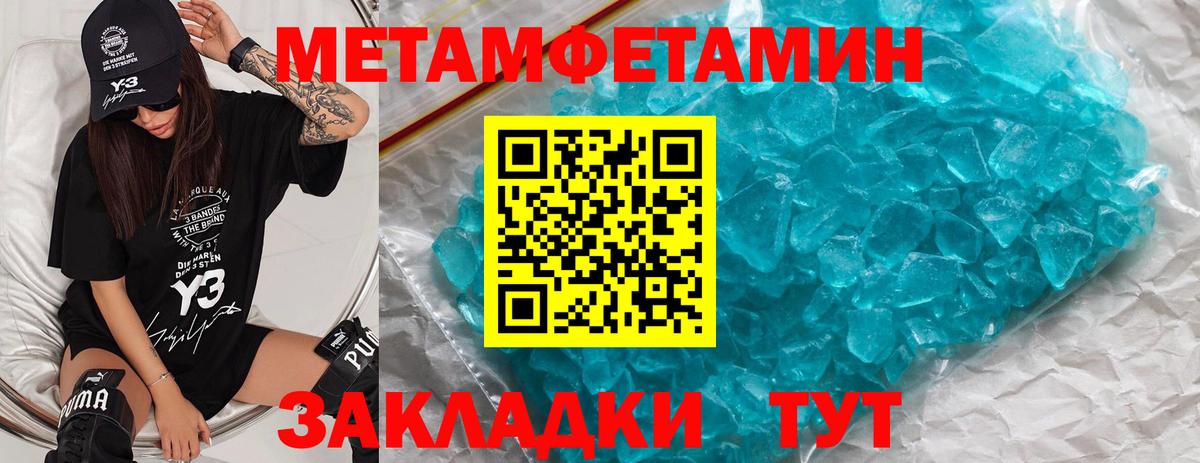 Первитин винт Тутаев