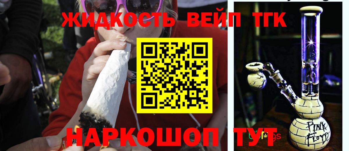 Тутаев  ТГК THC oil  Вход с VPN 